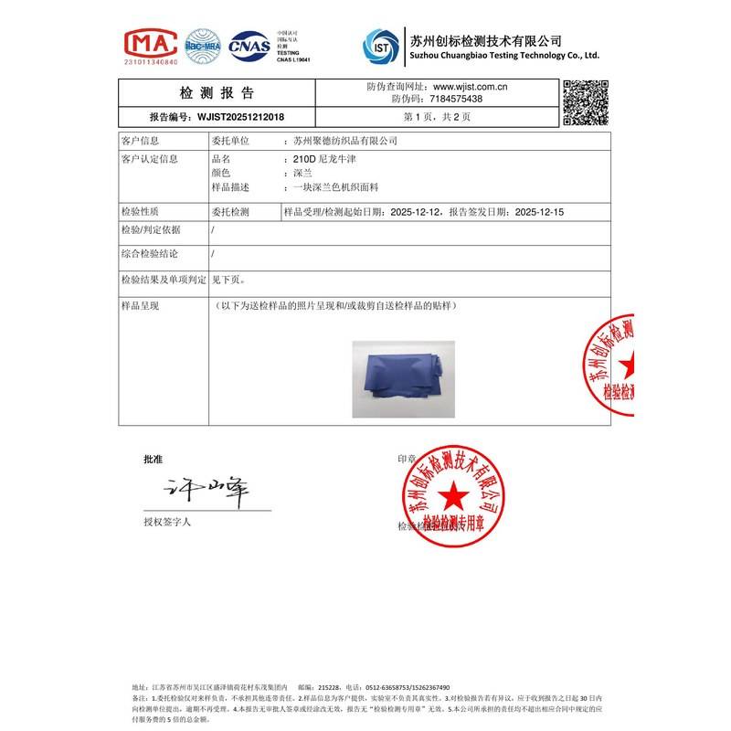 筠连旗帜颜色的潘通色匹配与色差控制：从色卡到成品的对色要点